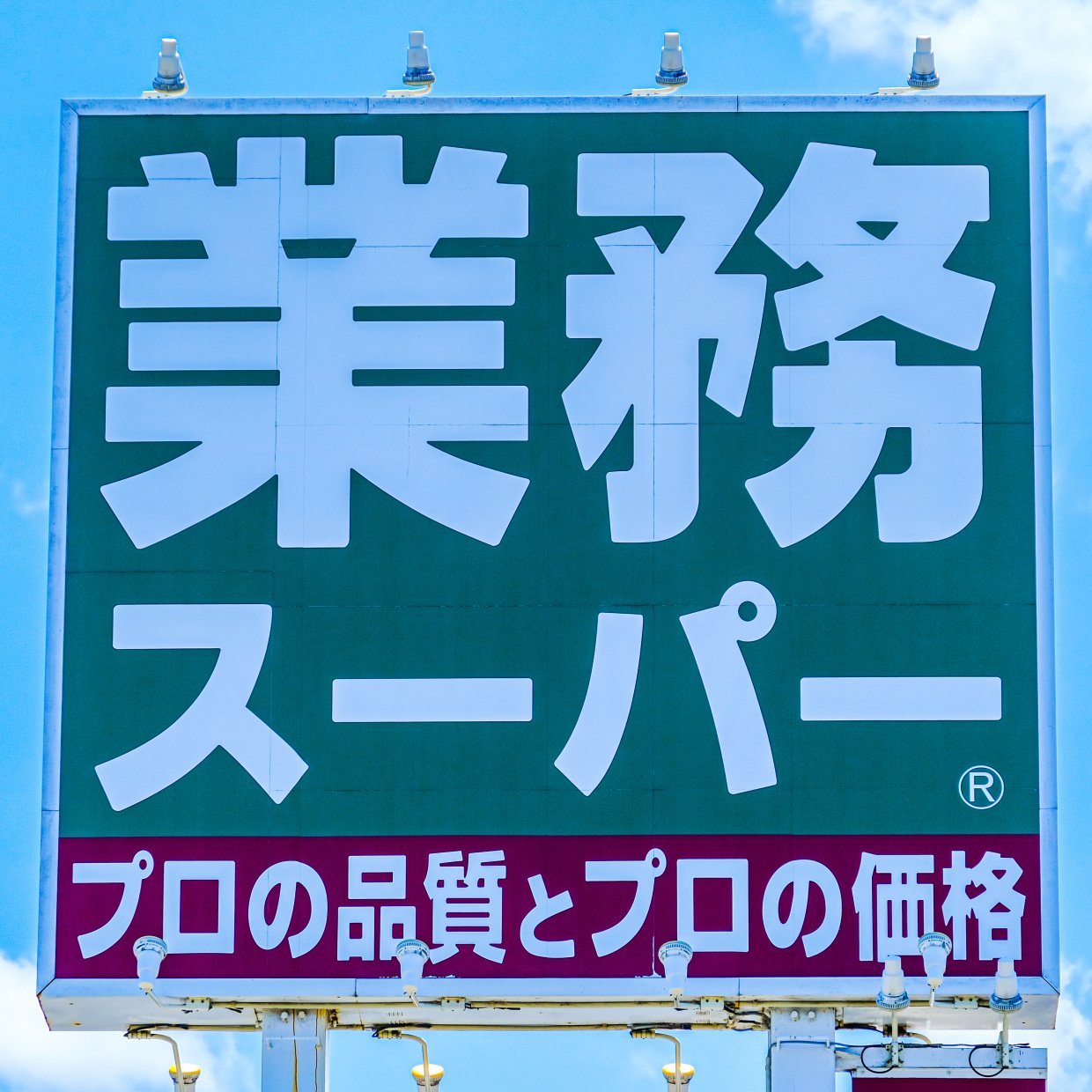  【業務スーパー】「食費が少ない人」が10月の総力祭で買った“３つのもの” 