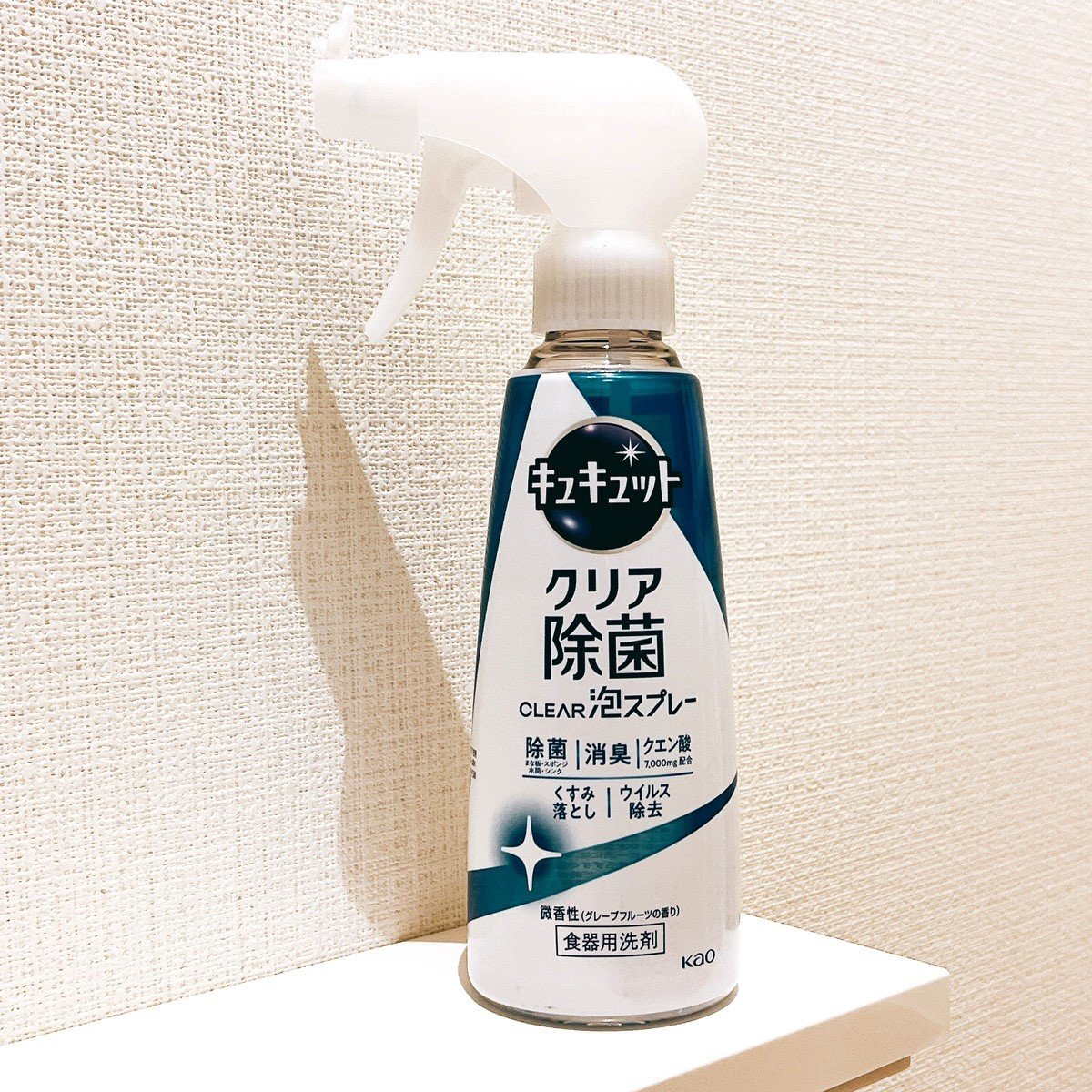  洗浄力が落ちる。「キュキュットCLEAR泡スプレー」の意外と知らない“3つのNGな使い方” 