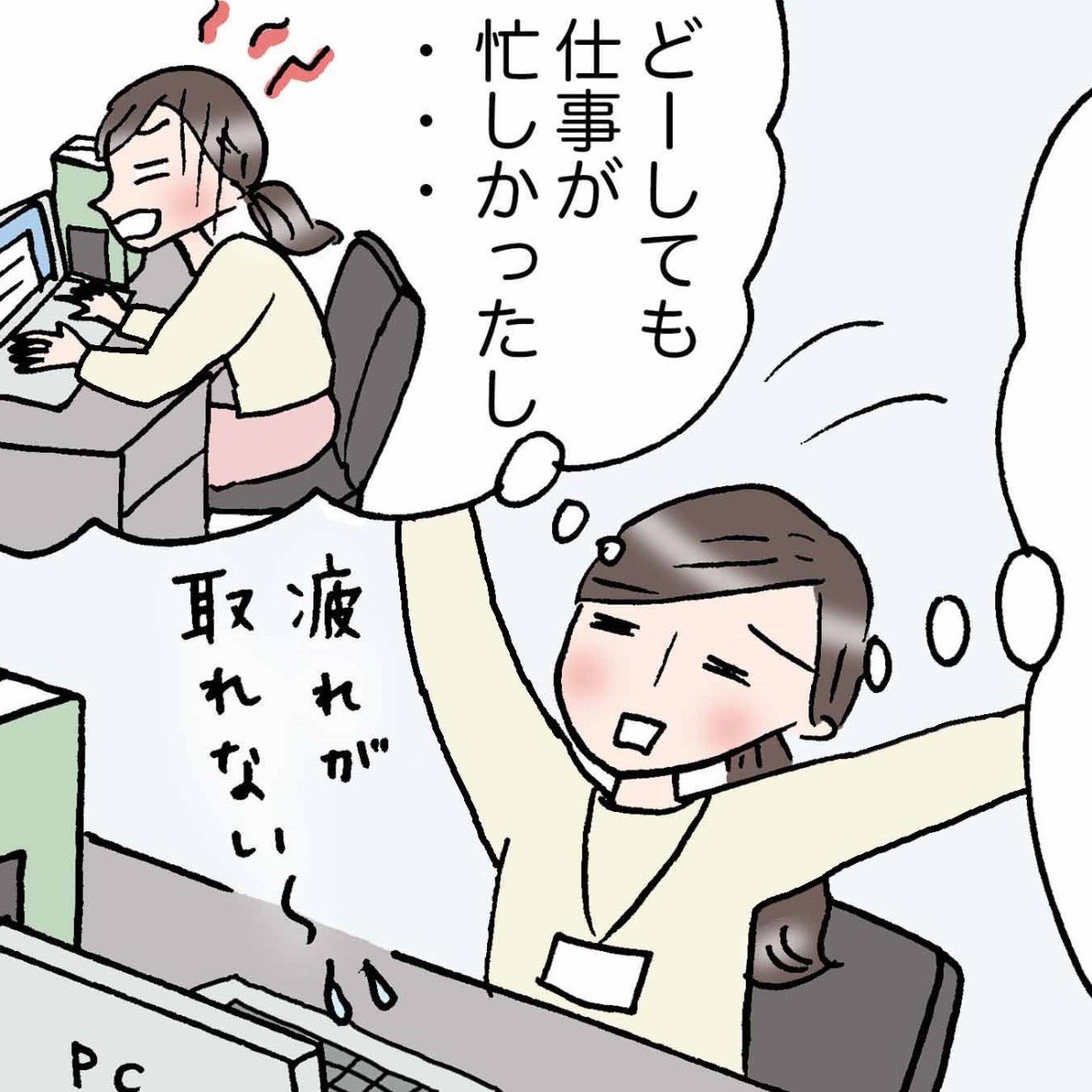  「リセット上手な人」の行動習慣とは？＜4コマ漫画＞ 