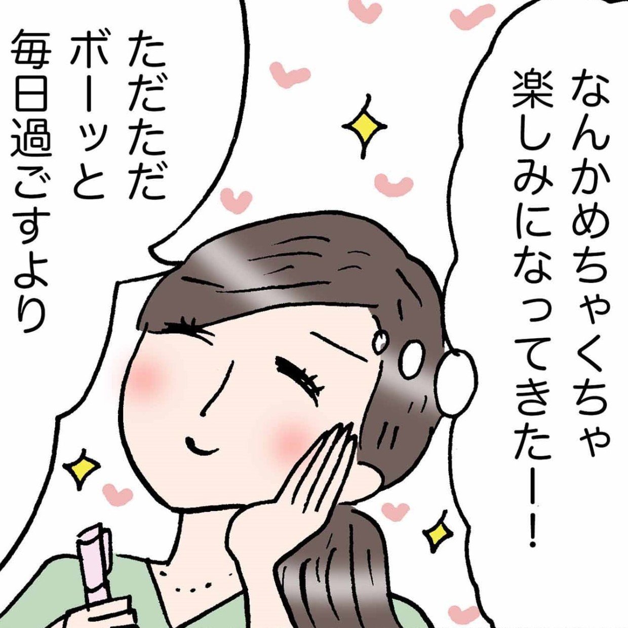 後悔しない人生に変わる。充実した日々を送る人が裏でやっていること＜4コマ漫画＞