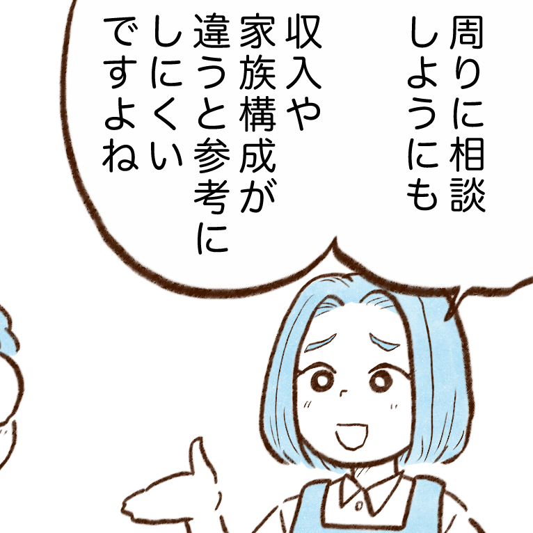  「うちの食費や貯金額、多い？少ない？」お金が貯まる家計を解説！【まんが】 