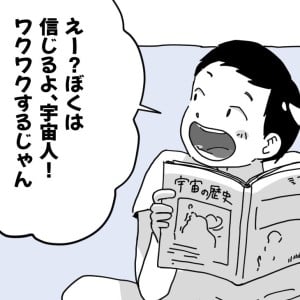 あなたが「怖い」「信じられない」と感じるものはどんなもの？【トイトイの問い 第59話】