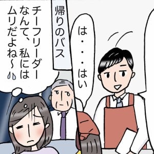 幸福度の高い人はやっている。複数の選択肢で迷ったときの選び方＜4コマ漫画＞