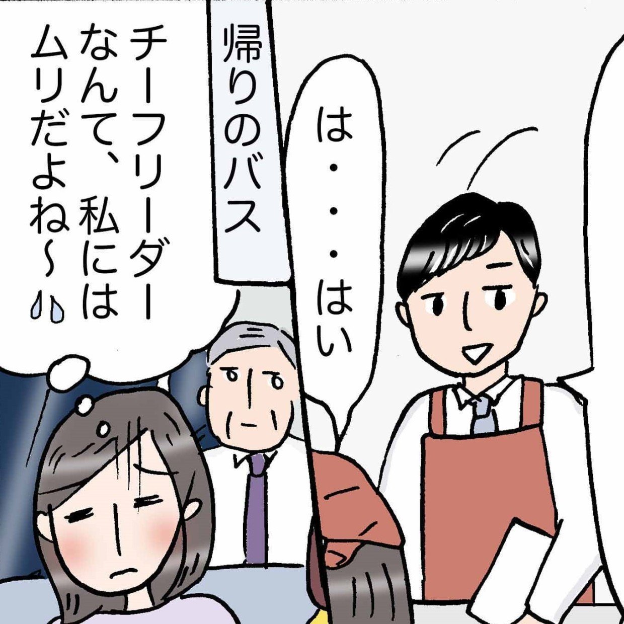  幸福度の高い人はやっている。複数の選択肢で迷ったときの選び方＜4コマ漫画＞ 