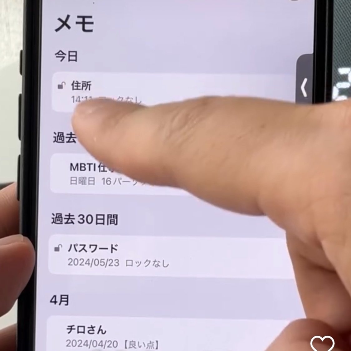  【iPhoneの便利ワザ】「メモアプリ」の知って得する“２つの機能”「見られたくないメモに使える！」 