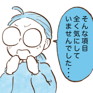 「ねんきん定期便」意外と見落としている大事な確認事項とは？【まんが】