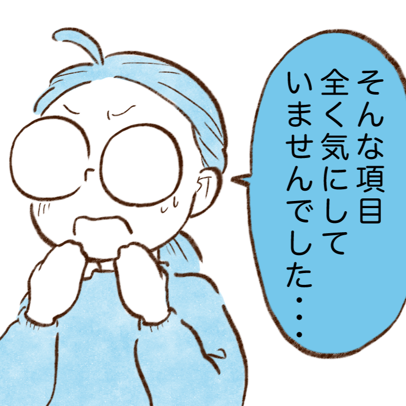  「ねんきん定期便」意外と見落としている大事な確認事項とは？【まんが】 