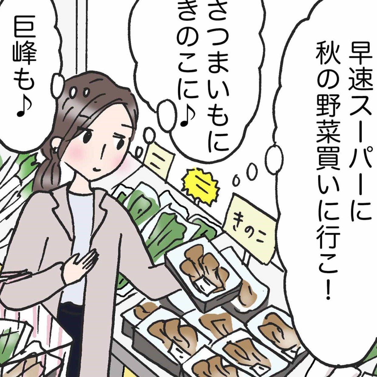  元気で健康的な人が食べているモノとは？＜4コマ漫画＞ 