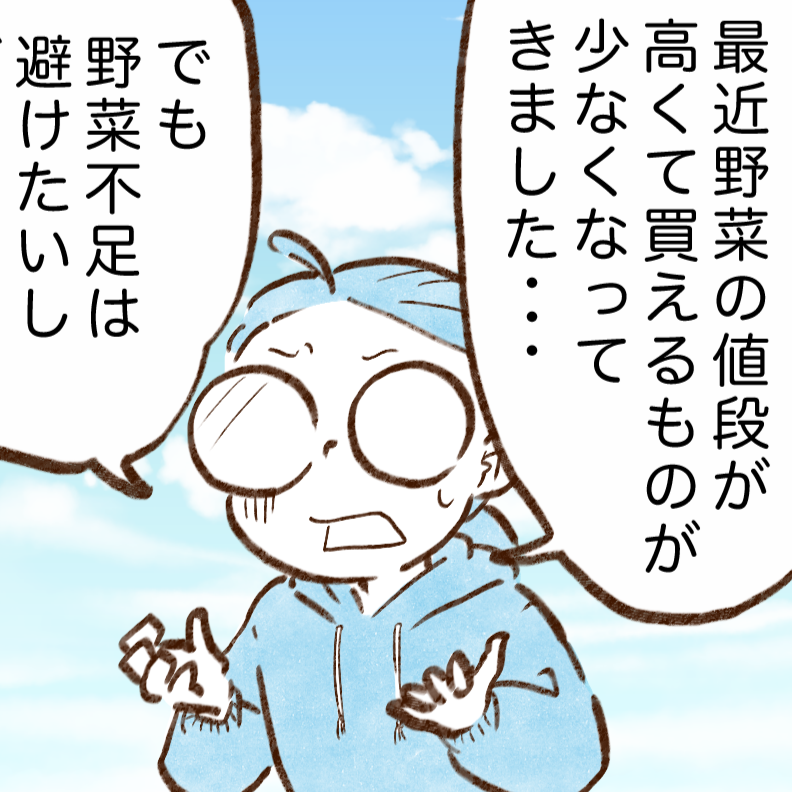  お金が貯まる人の野菜の買い方「目からウロコ」「今日から買う」 