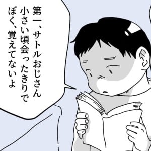 親しくない方のお葬式、あなたは行きますか？【トイトイの問い 第63話】