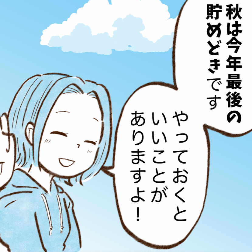  「全部やってなかった…」11月にお金が貯まる人がやっている習慣とは？【まんが】 