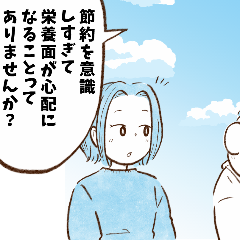  栄養バランスもとりながら食費を節約する方法「ひき肉、鶏むね肉だけじゃないんだ」「賢く節約できそう」 