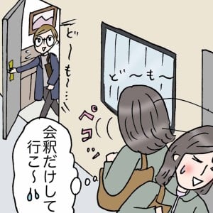 「幸福度が低い人」はやっていなくて「幸福度が高い人」がやっているコトとは？＜4コマ漫画＞