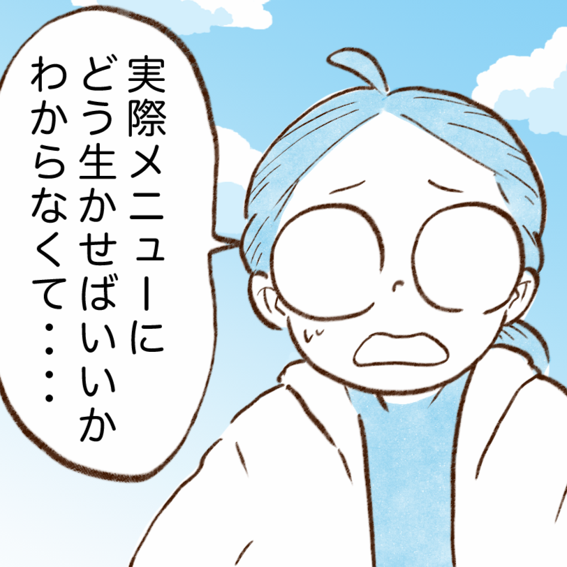  「今まで捨ててた…」食費節約上手な人がやっている料理習慣とは？【まんが】 