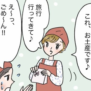 幸福度が「低い人」と「高い人」の使う言葉の違いとは？＜4コマ漫画＞