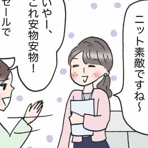 自分も相手も幸せになれる会話術「なるほど」「今日からやってみる」＜4コマ漫画＞