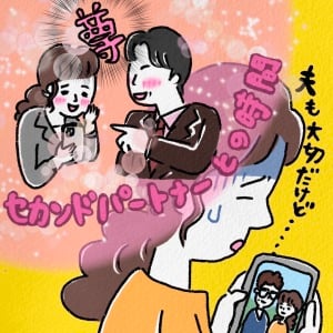 「セカンドパートナー」がいるって悪いこと？割り切った関係で夫婦関係が良好ならいい？