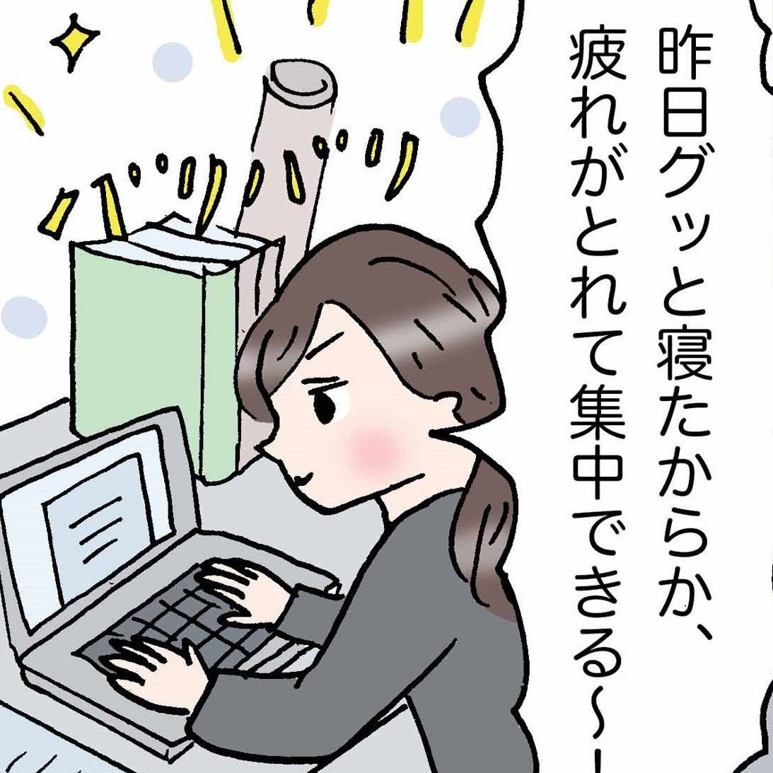  「幸福度の高い人」がやっている幸せホルモンセロトニンが増える習慣とは＜4コマ漫画＞ 