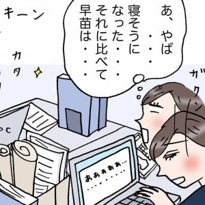 ランチ後に眠くならない同僚がやっている「10分習慣」とは？＜4コマ漫画＞