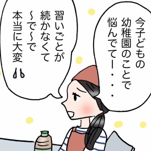 職場の先輩に言われて気づかされた「幸せ」の瞬間＜4コマ漫画＞