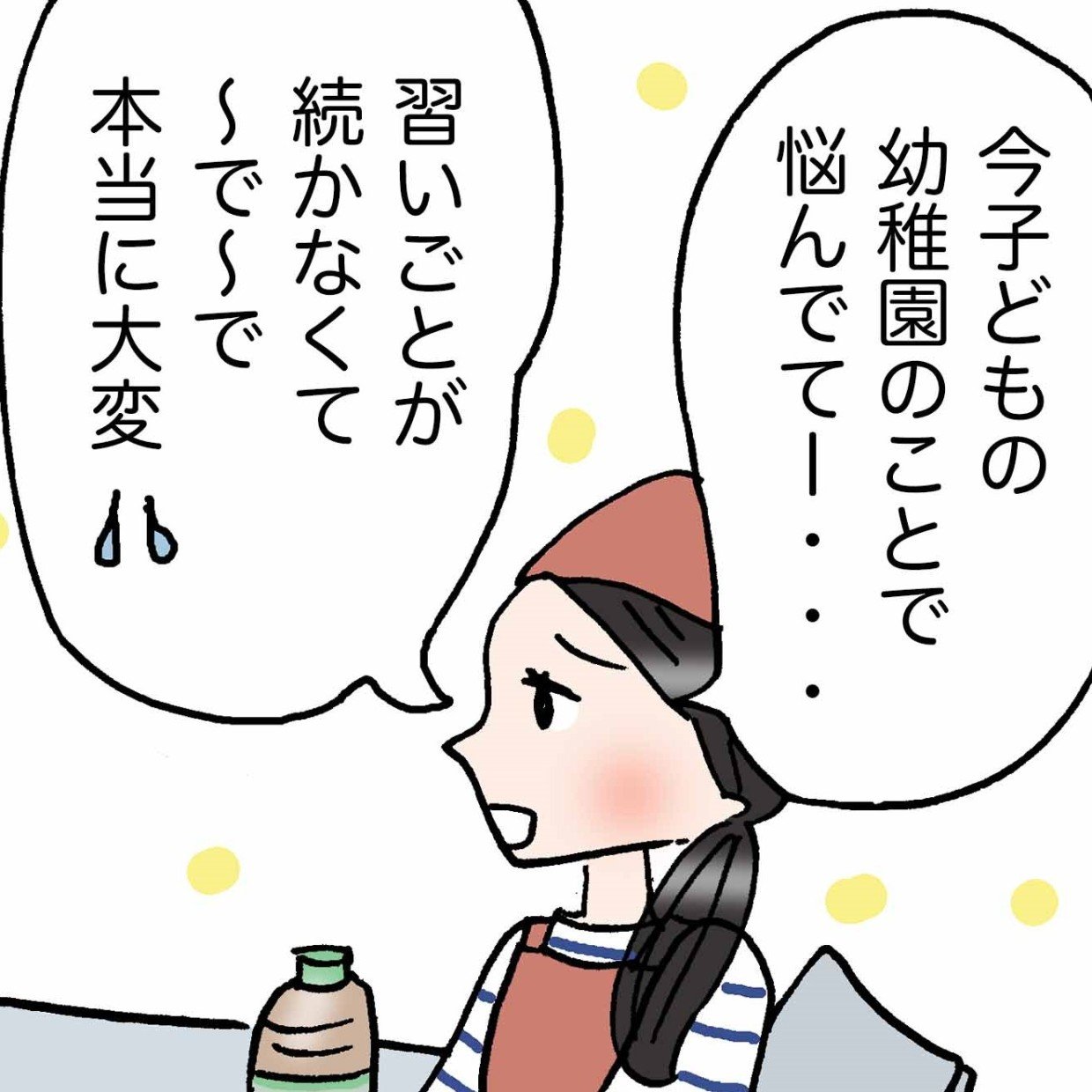  職場の先輩に言われて気づかされた「幸せ」の瞬間＜4コマ漫画＞ 