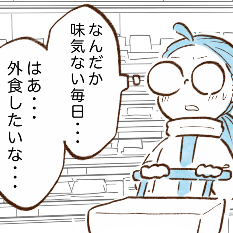  お金が貯まる人が週2～3回スーパーで買っているモノとは？「意外だった」「私も買う」【まんが】 