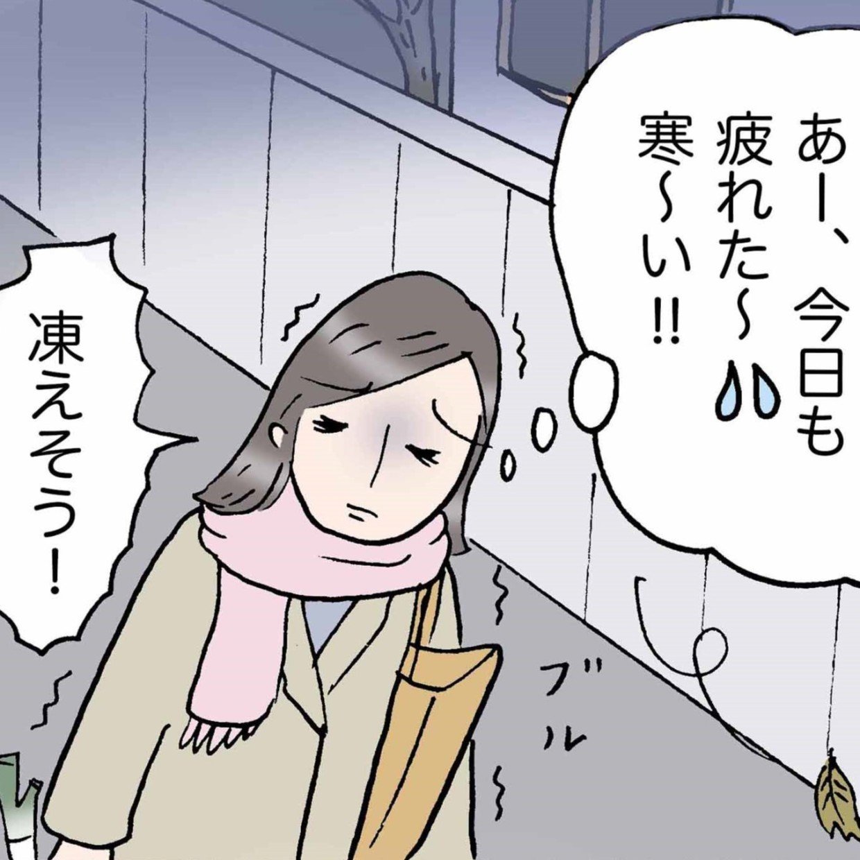  当たり前すぎて見落としがちな日常にある幸せとは？「今夜も幸せだ…」＜4コマ漫画＞ 