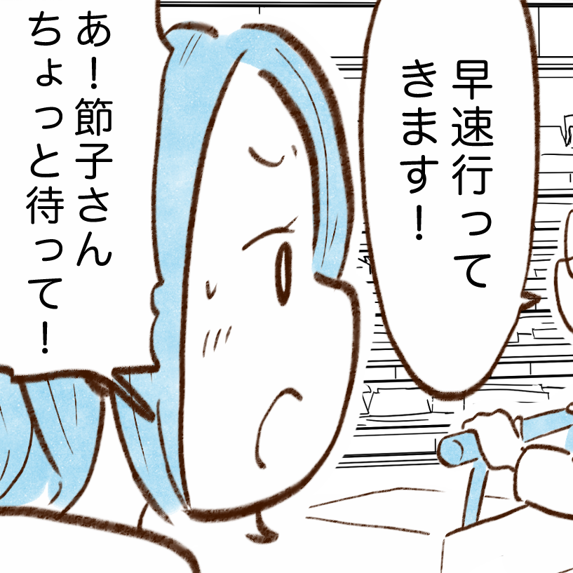  お金が貯まる人のスーパーで食材を買う順番とは？「やってた」「反省します」【まんが】 