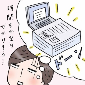 仕事がデキる人はやっている。大きなタスクも怖くなくなる仕事術とは？「すぐやる」「賢い」＜4コマ漫画＞