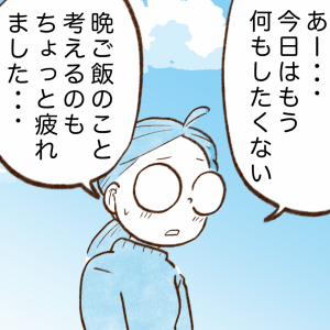 お金が貯まる人が使ってる。疲れた日の夕食の救世主とは？「わが家にもあった」「納得」【まんが】