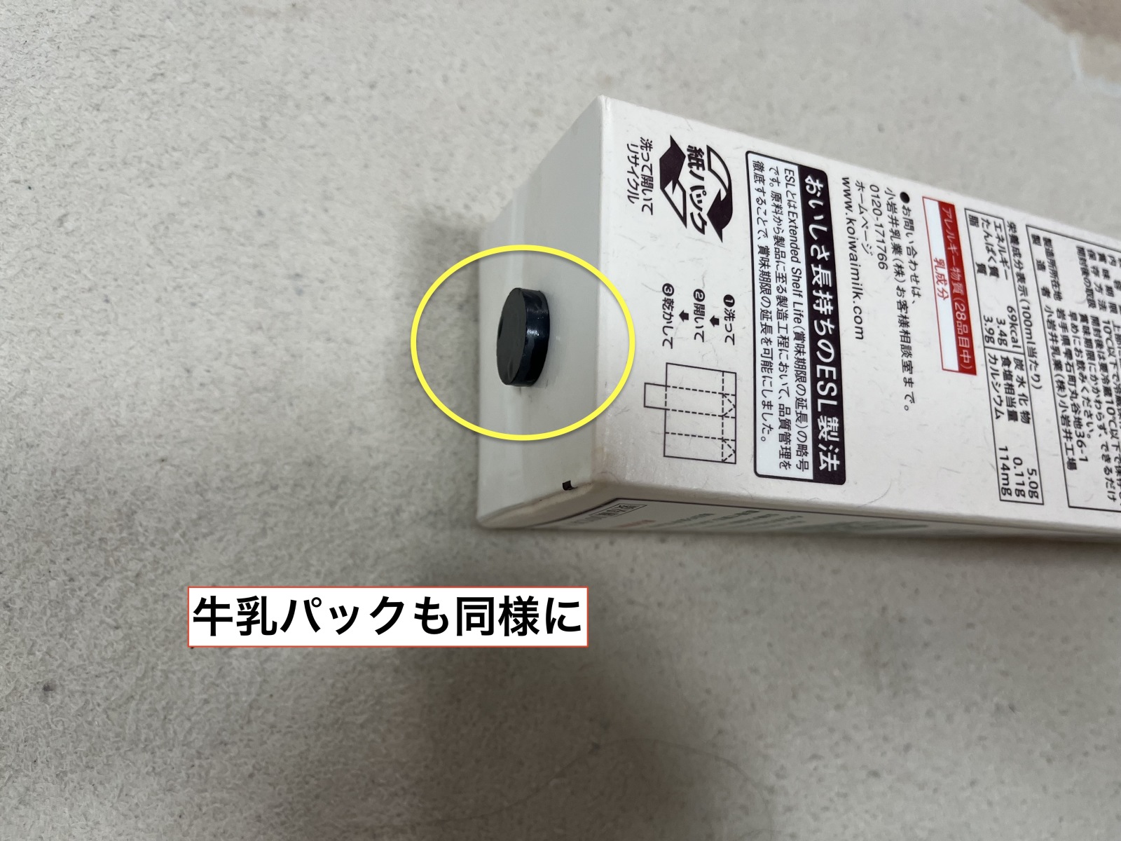 「洗ったペットボトル」を乾かす“画期的な方法”「牛乳パックも乾かせる」「これはすごい!」
