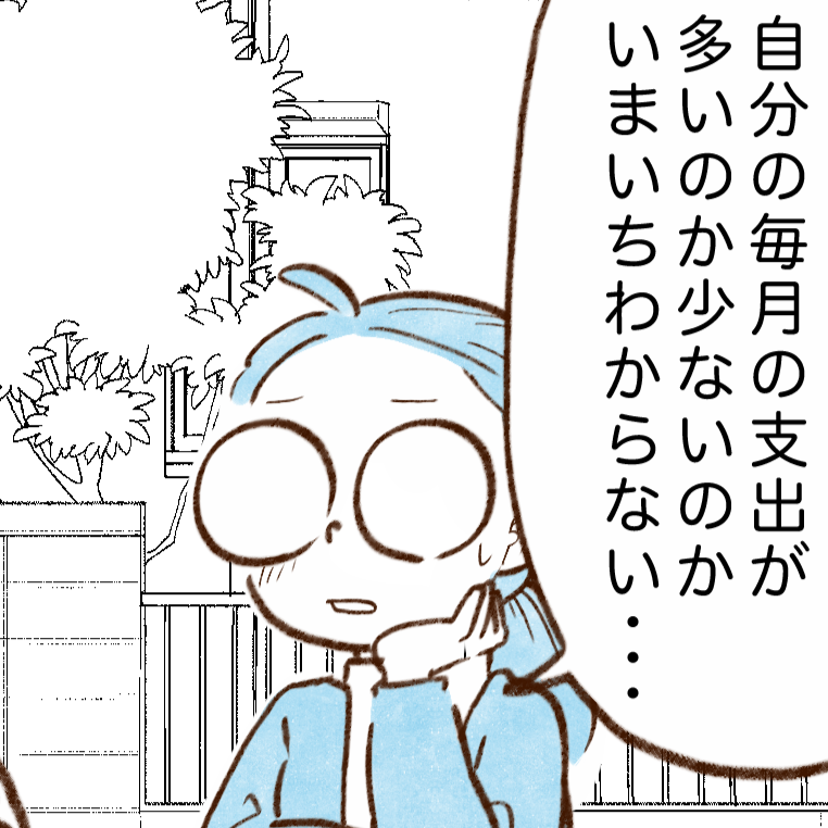 お金が貯まる人がやっている“毎月の支出の基準”の決め方とは？「なるほど」「やってみる」【まんが】