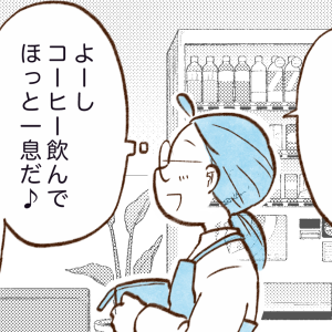 お金が【貯まる人】と【貯まらない人】の行動の違い。「コーヒーを飲むときすら違うんだ…」【まんが】