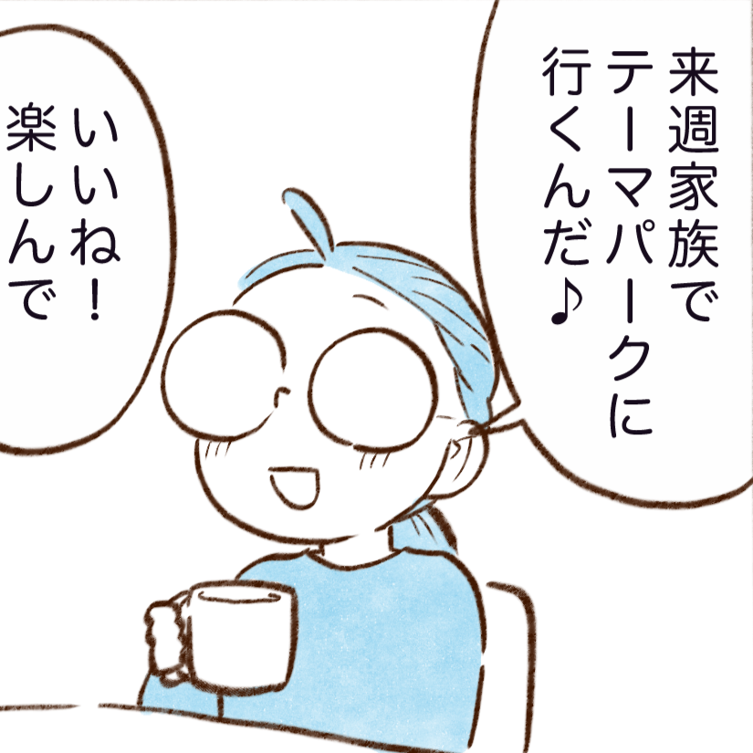 お金が貯まる人が週末のお出かけ前に準備するコトとは？「全然やってなかった」「マネします」【まんが】