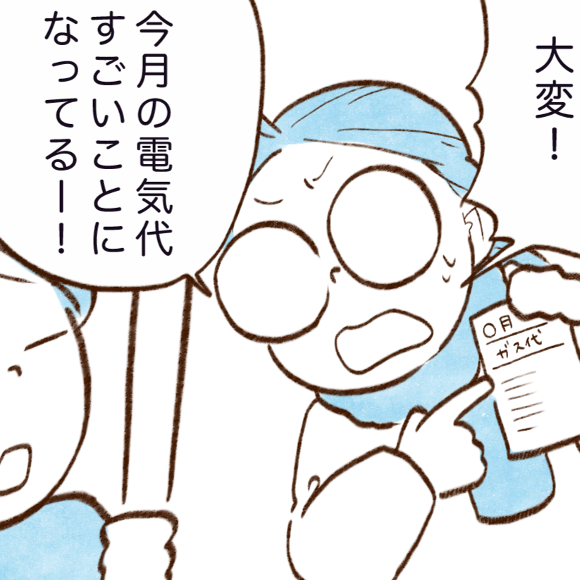 お金が貯まる人がやっている電気代（暖房）を減らす節約術とは？「年末年始やる」「かんたん」【まんが】