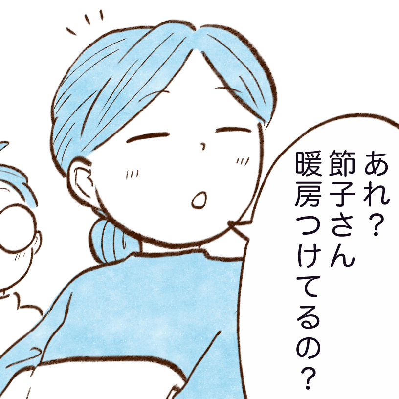 お金が貯まる人の暖房の使い方「もったいないことしてた…」「消しても平気だった」【まんが】