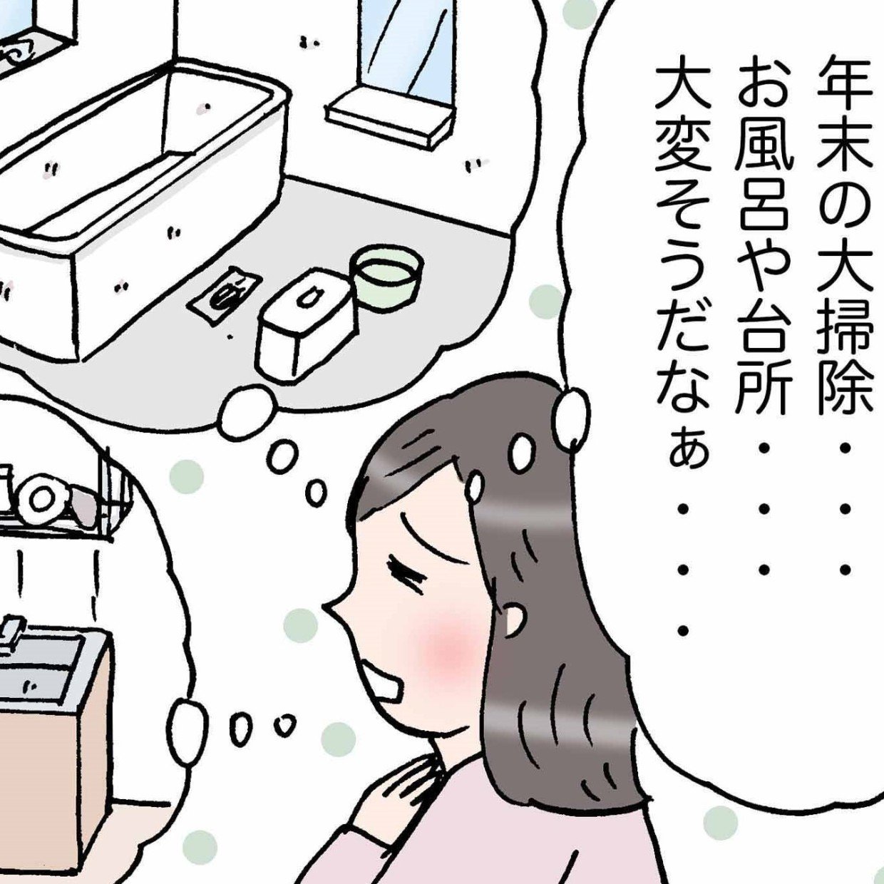  大掃除や片付けを“自分でやらない”という選択「ありかも」「お願いしたい」＜4コマ漫画＞ 