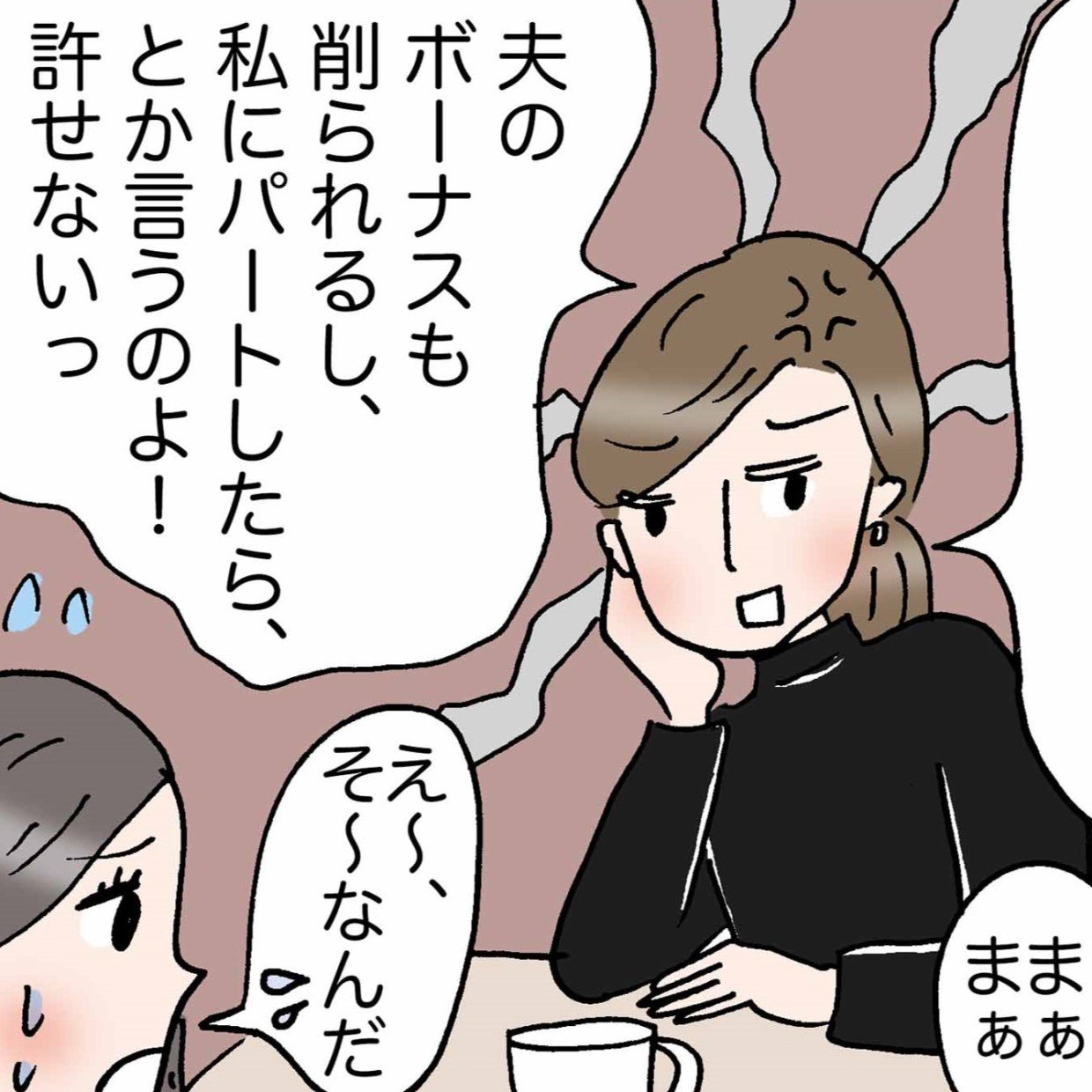  お金が「増えない人」と「増える人」の圧倒的な考え方の違い＜4コマ漫画＞ 