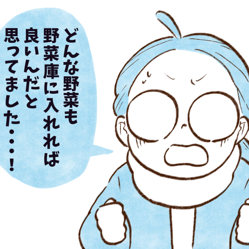 お金が貯まる人が実践する野菜を傷ませない方法「とりあえず野菜室に入れてた」「知らなかった」【まんが】