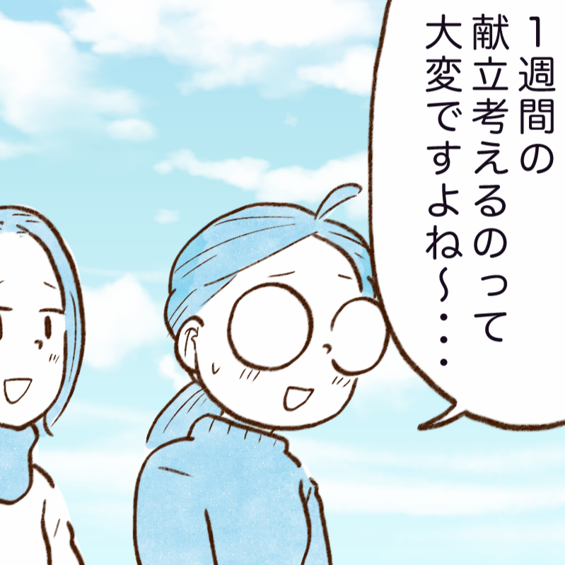 お金が貯まる人の献立の種類は？「勇気が出た」「食費の節約がんばれそう」【まんが】