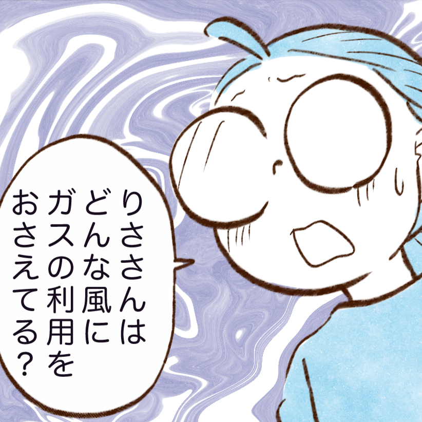  お金が貯まる人がやっているガス代を節約する行動「お風呂、長時間保温してた…」【まんが】 