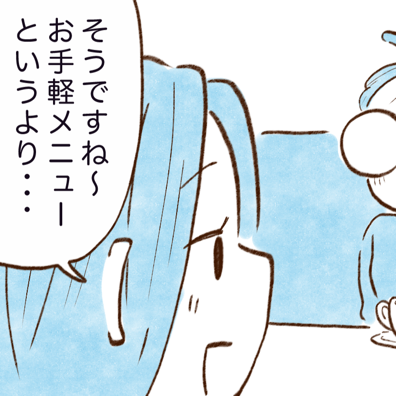  お金が貯まる人の"食事の品数”を増やす方法「かんたん…」「フライパン使わないから嬉しい」【まんが】 