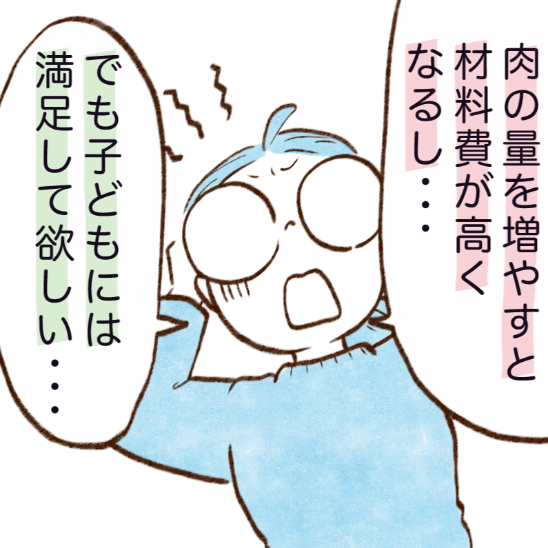  お金が貯まる人が料理で使っている優秀な"かさまし食材”とは？「もやしじゃないんだ」「意外」【まんが】 