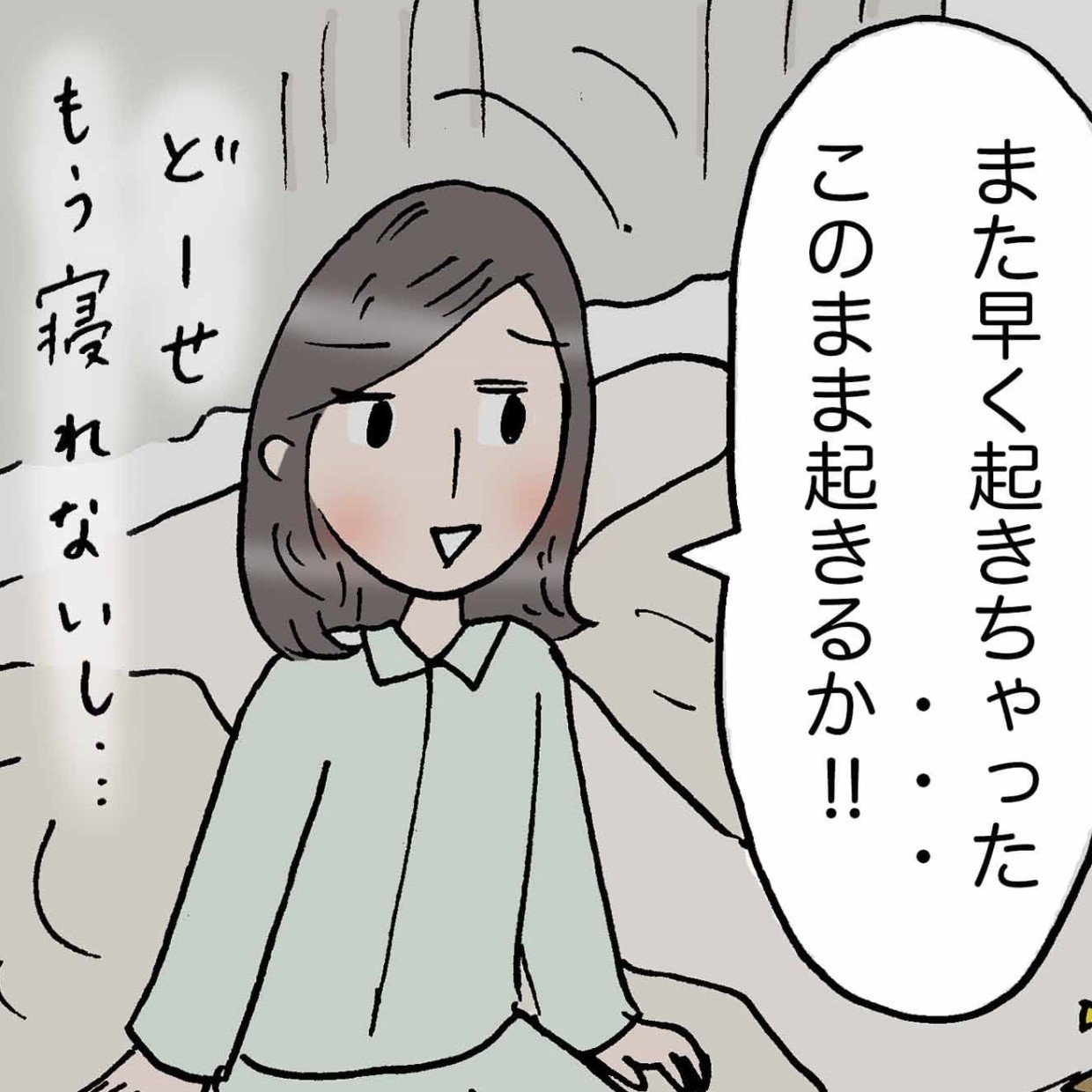  幸福度が高くなる"朝時間”の使い方「二度寝してました」「明日の朝からやる」＜4コマ漫画＞ 