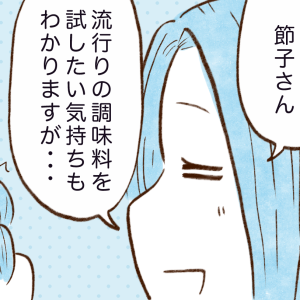 お金が貯まる人がスーパーで選ぶ意外なモノとは？「あえて買わないようにしてた」「意外！」【まんが】