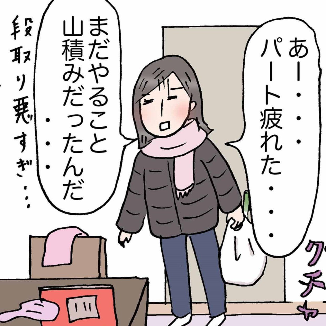  タスク管理が上手な人の行動とは？「仕事が多くてもパニックにならなそう」「やってみます」＜4コマ漫画＞ 