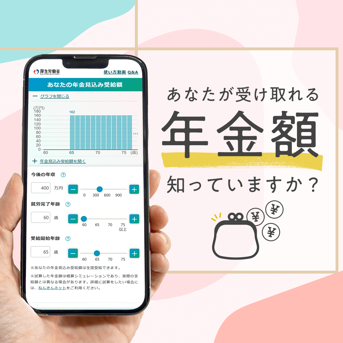  【40代・50代女性必見】将来受け取れる「年金額」知ってる？年収別で年金額を比較してみた 