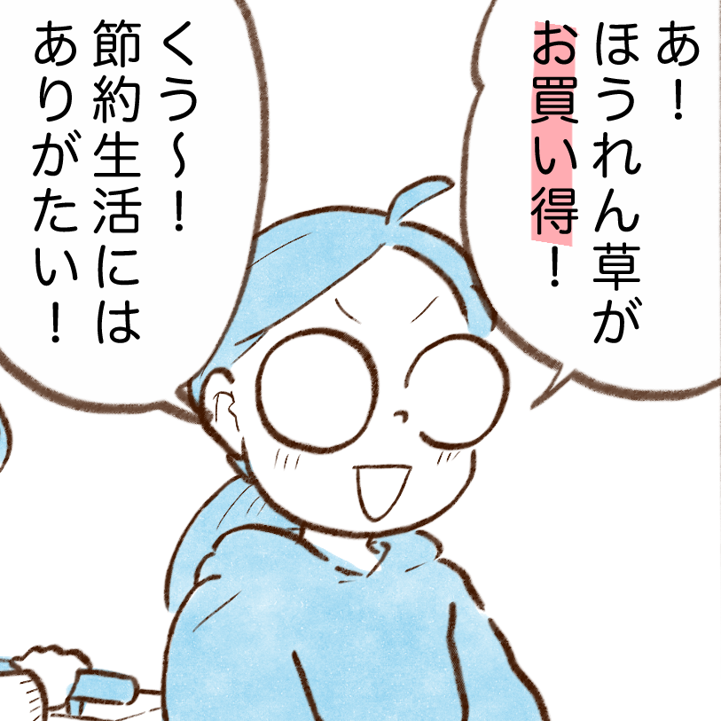  お金が貯まる人がスーパーで買わないモノ「逆効果じゃん…」「今日も買うところだった」【まんが】 