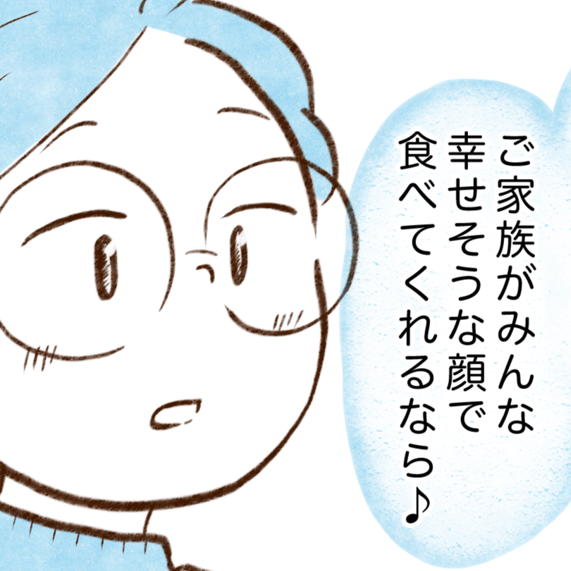  お金が貯まる人の家族で行く外食先とは？「確かに…」「わが家と同じで安心した」【まんが】 