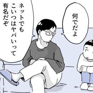 だれかの間違いを指摘するばかりになっていませんか。「間違いを指摘するのは偉いの？」【トイトイの問い 第78話】